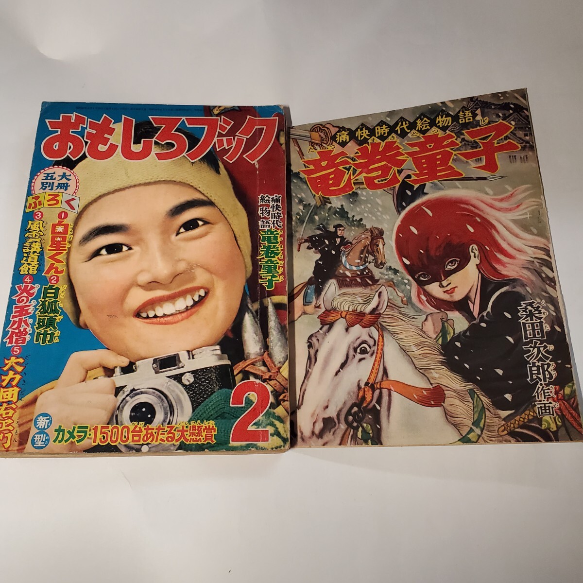 8500円 8104-12 おもしろブック 昭和31年 2月号 集英社 付録 8500円 8104-12 おもしろブック 昭和31年 2月号 集英社 付録