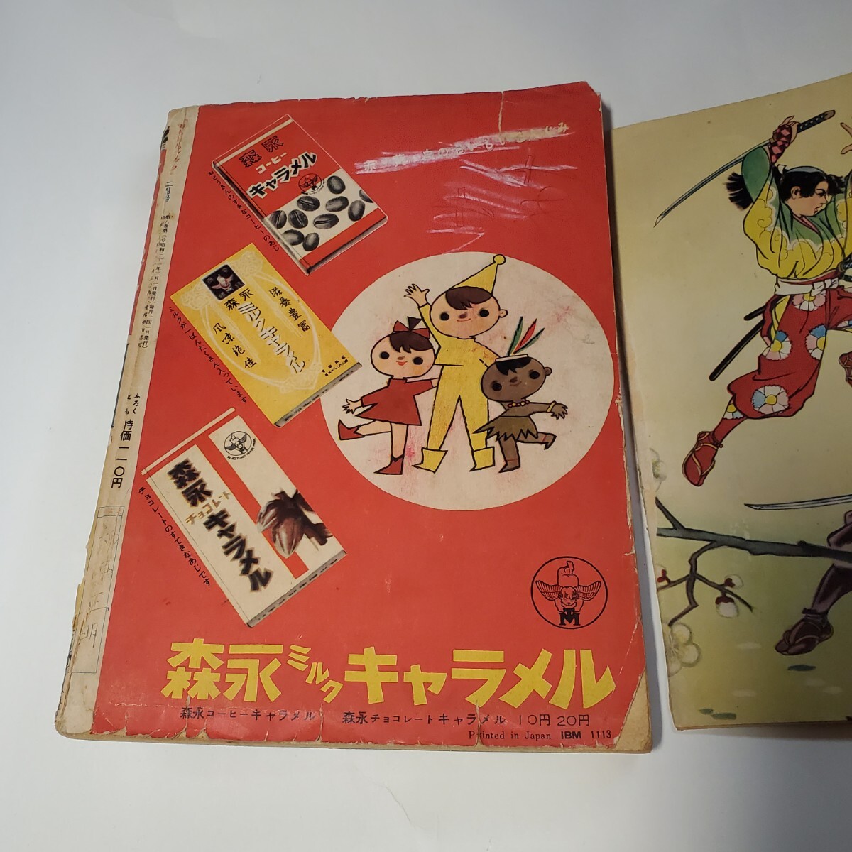 8500円 8104-12 おもしろブック 昭和31年 2月号 集英社 付録 8500円 8104-12 おもしろブック 昭和31年 2月号 集英社 付録