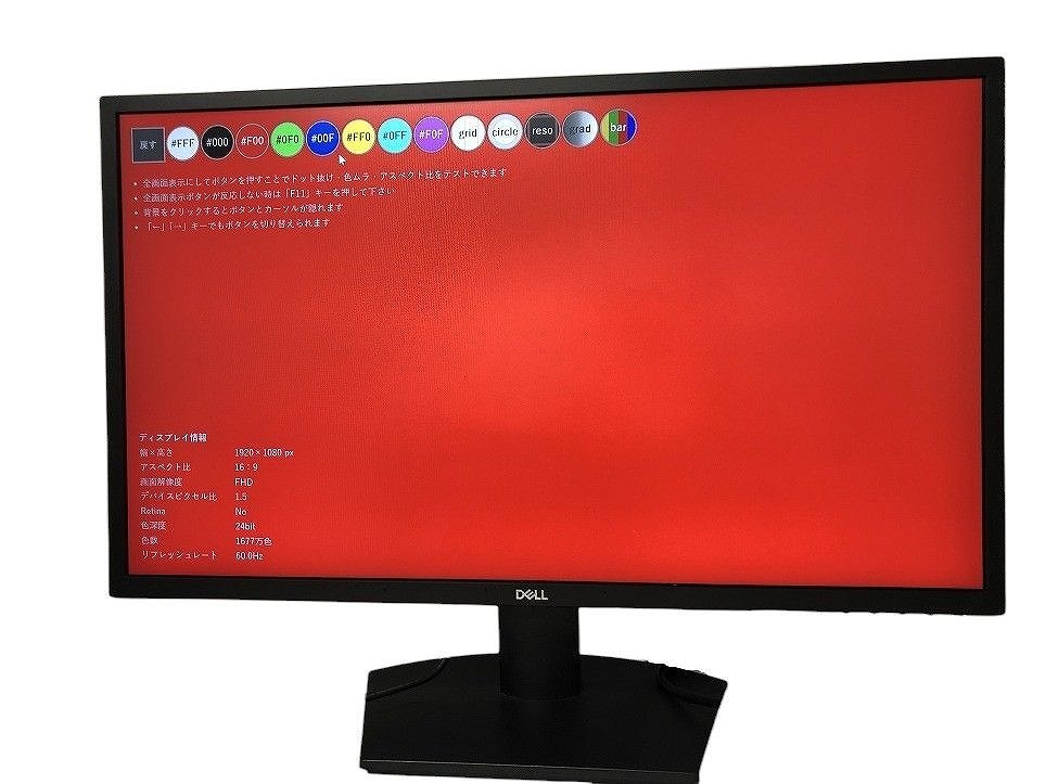 液晶モニター DELL SE2722H 2022年製 27インチ 直接お渡し歓迎 DBK584305八