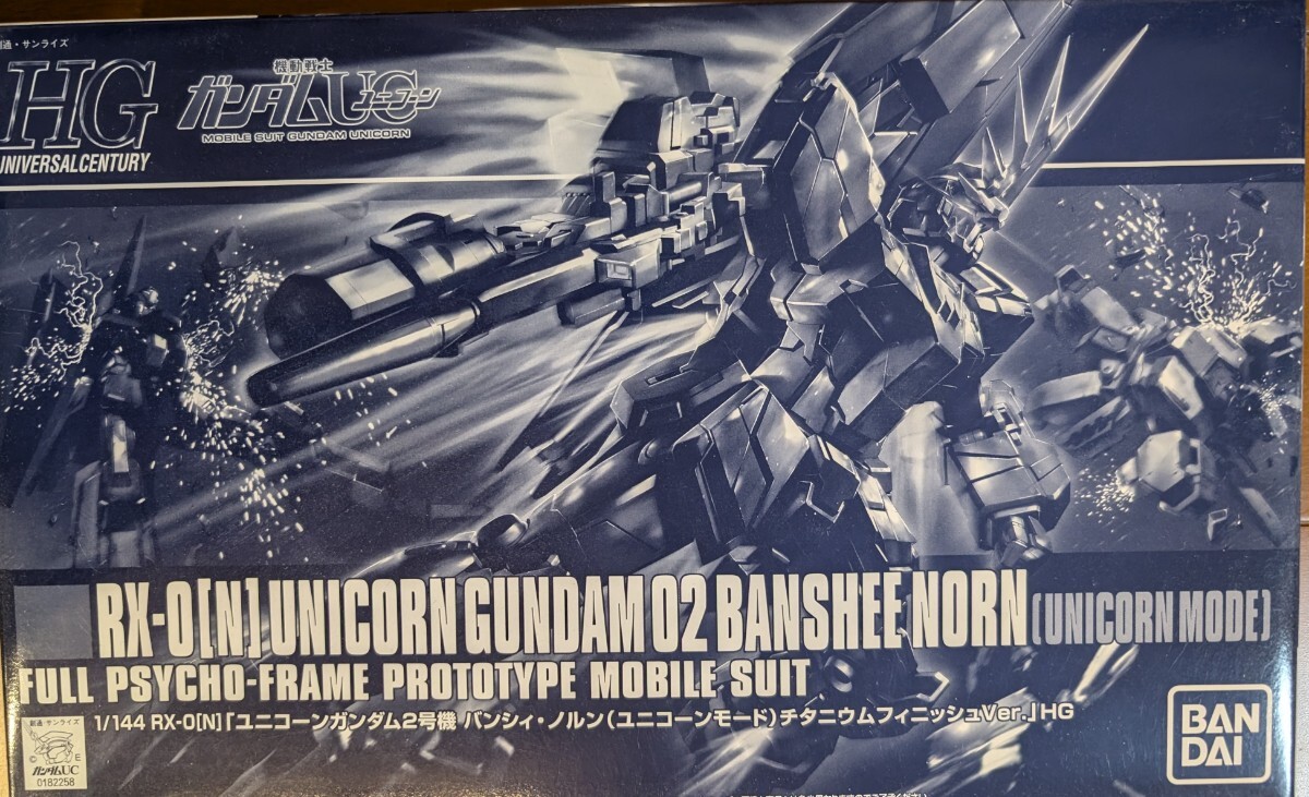 【未組立】BANDAI HGUC イベント限定品 1/144 ユニコーンガンダム2号機 バンシィ・ノルン ユニコーンモード チタニウムフィニッシュVer.