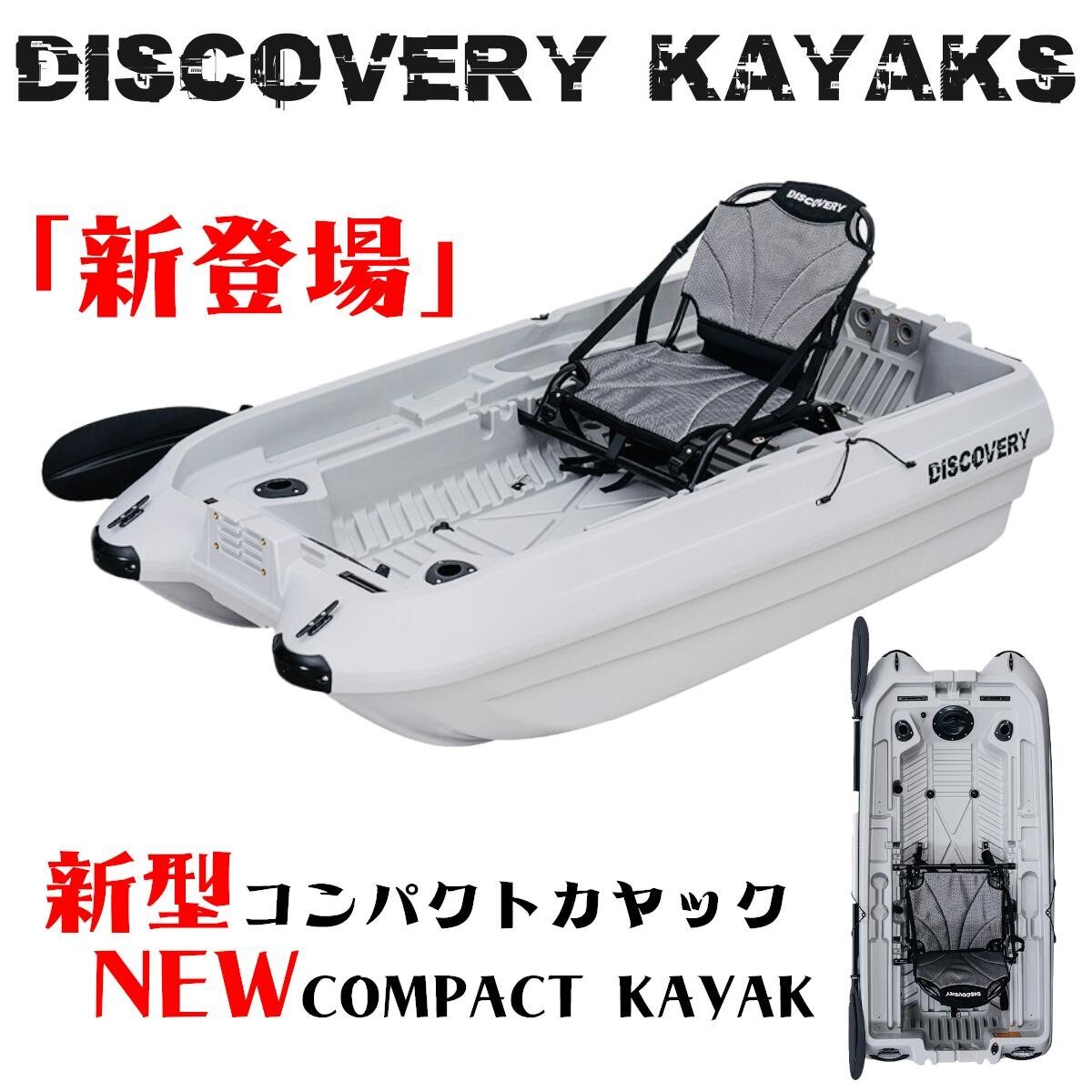 展示品】ディスカバリーカヤック ミニボート【ライトグレー 展示品】ディスカバリーカヤック ミニボート【ライトグレー