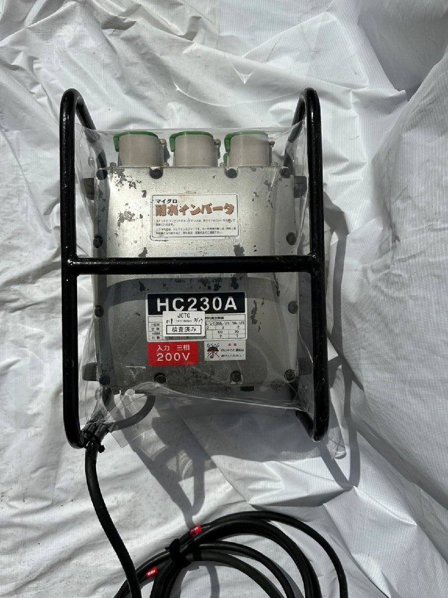 中古品 EXEN エクセン 高周波インバータ HC230A 耐水インバータ 中古品 EXEN エクセン 高周波インバータ HC230A 耐水インバータ