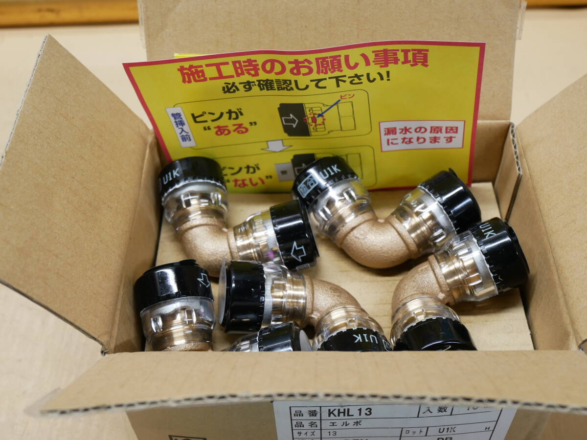 セキスイ化学　エスロカチット　エルボ　KHL13　1箱（10入）即決価格