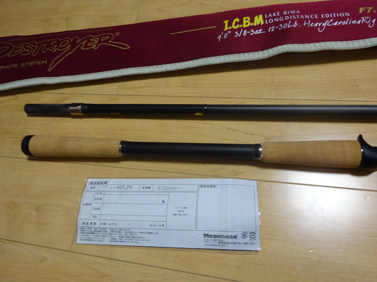 極美品　　試投のみ　メガバス　 デストロイヤー F7.1/2-90X　　フェイズ5　P5