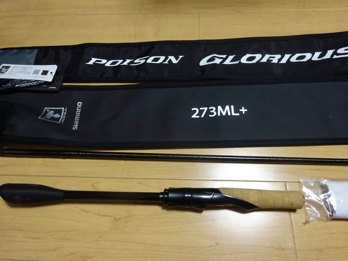 21ポイズングロリアス 273ML+｜＠ベリーネット 日本最大新品中古