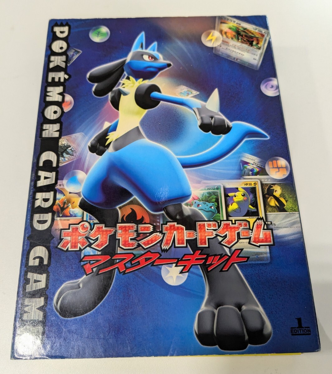 ポケモンカード　ゲームマスターキット