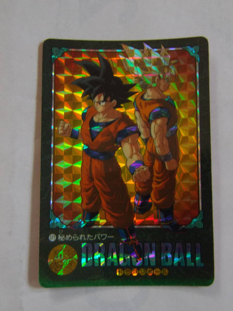 ドラゴンボール ビジュアルアドベンチャー 171 秘められたパワー キラキラ カードダス 鳥山明 当時品