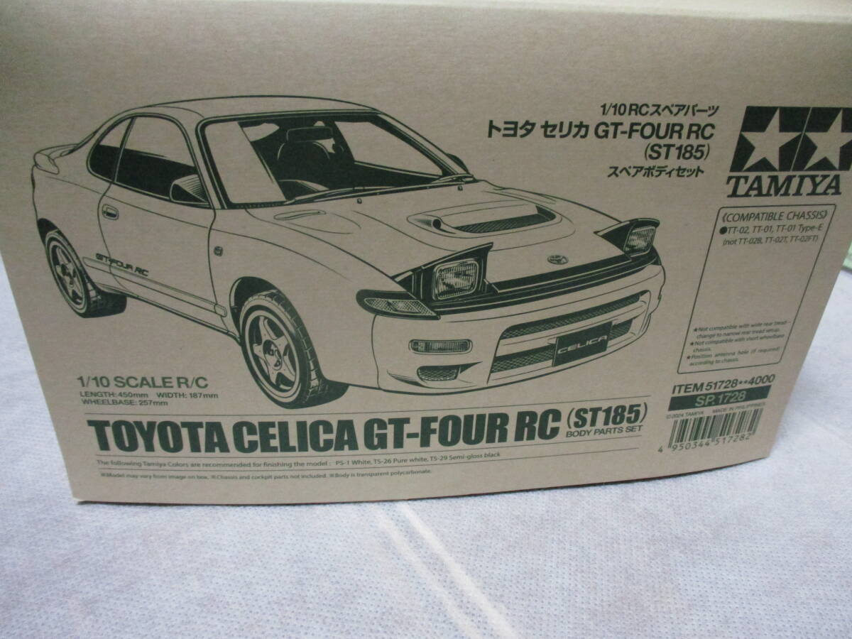 未使用品 タミヤ SP-1728 トヨタ セリカ GT-FOUR RC(ST185 未使用品 タミヤ SP-1728 トヨタ セリカ GT-FOUR RC(ST185