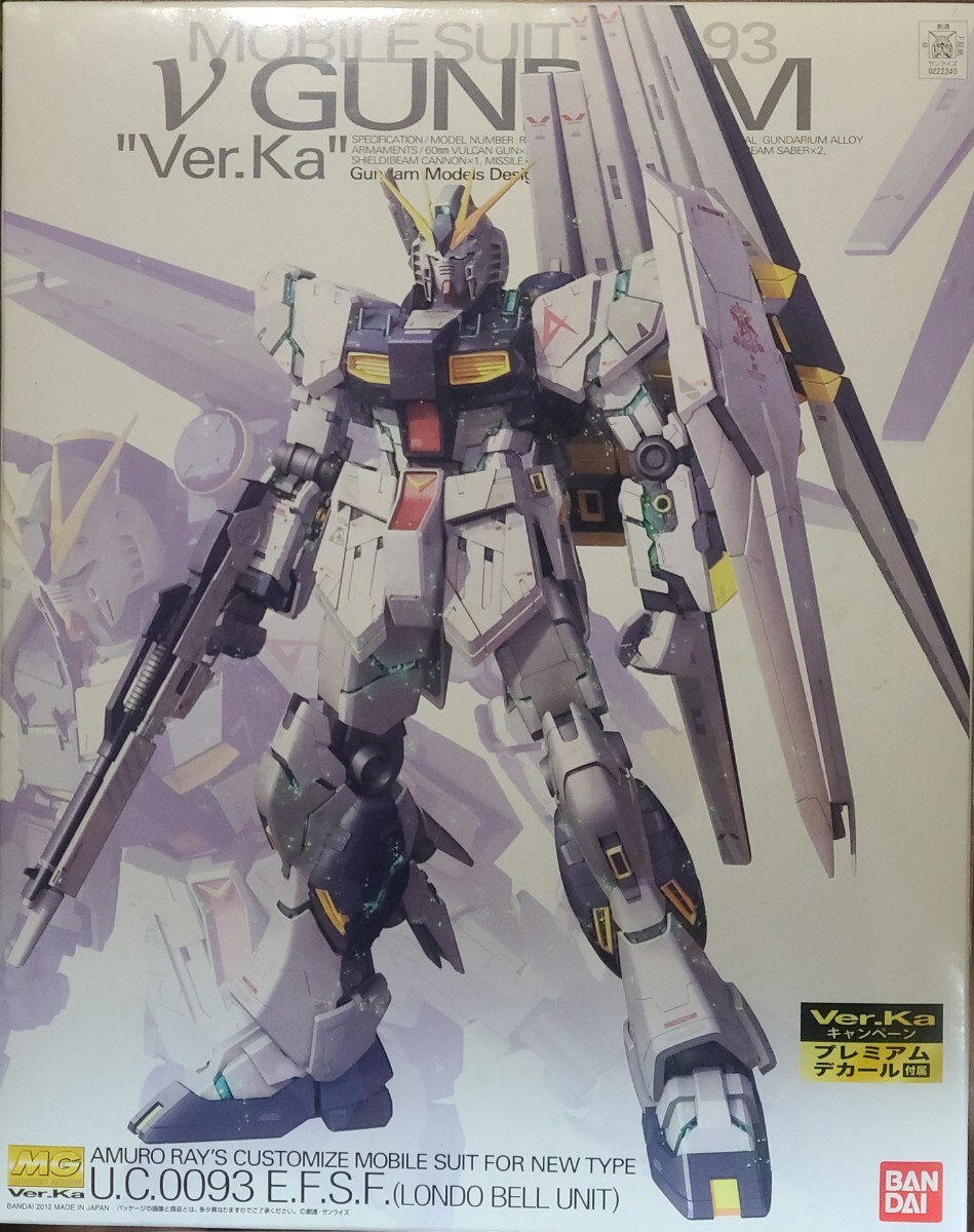 【限定品】MG 1/100 RX-93 νガンダム Ver.Ka プレミアムデカール付◆機動戦士ガンダム 逆襲のシャア ニューガンダム