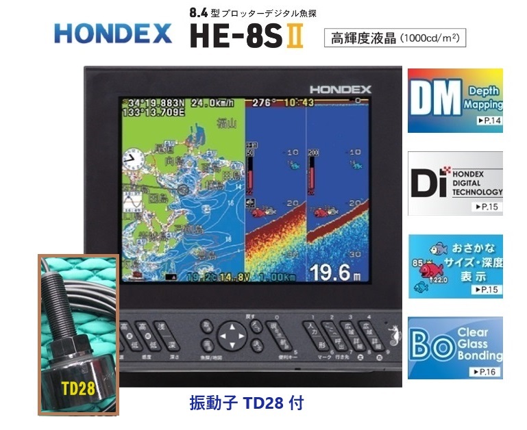 在庫あり HE-8SⅡ GPS魚探 600W ヘディング接続可能 振動子 TD28 HONDEX ホンデックス