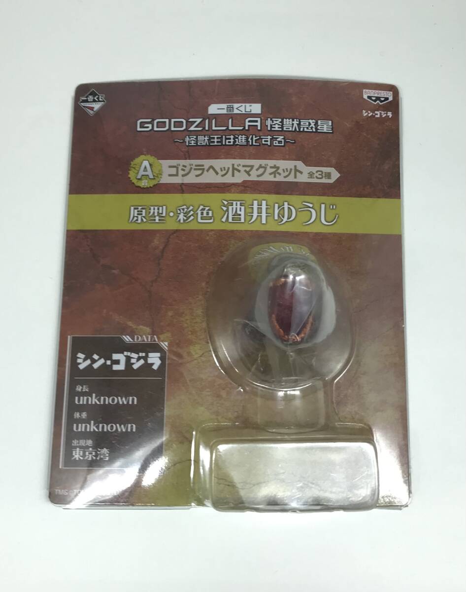 一番くじ GODZILLA 怪獣惑星 A賞 ゴジラヘッドマグネット