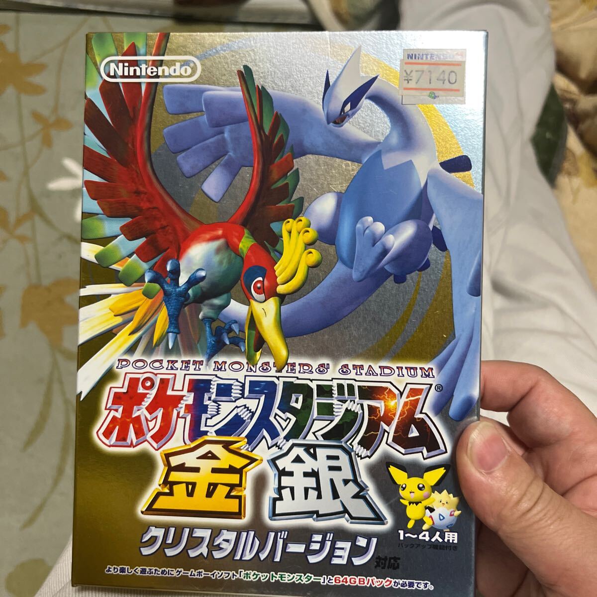 新品未開封 ポケモンスタジアム金銀