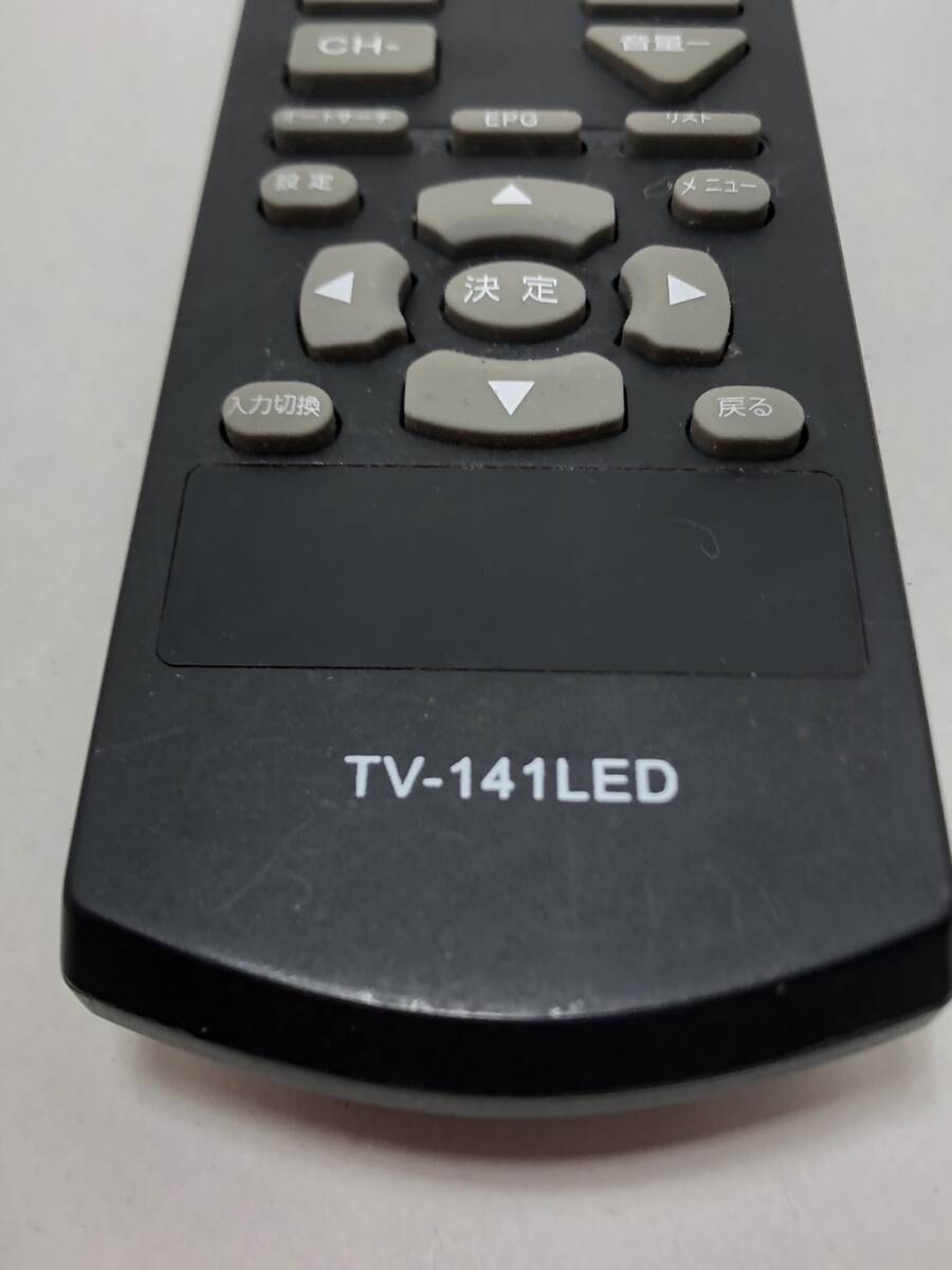 リアルライフ 純正 リモコン 5A18】動作保証 即日発送 TV-141LED リアルライフ 純正 リモコン 5A18】動作保証 即日発送 TV-141LED