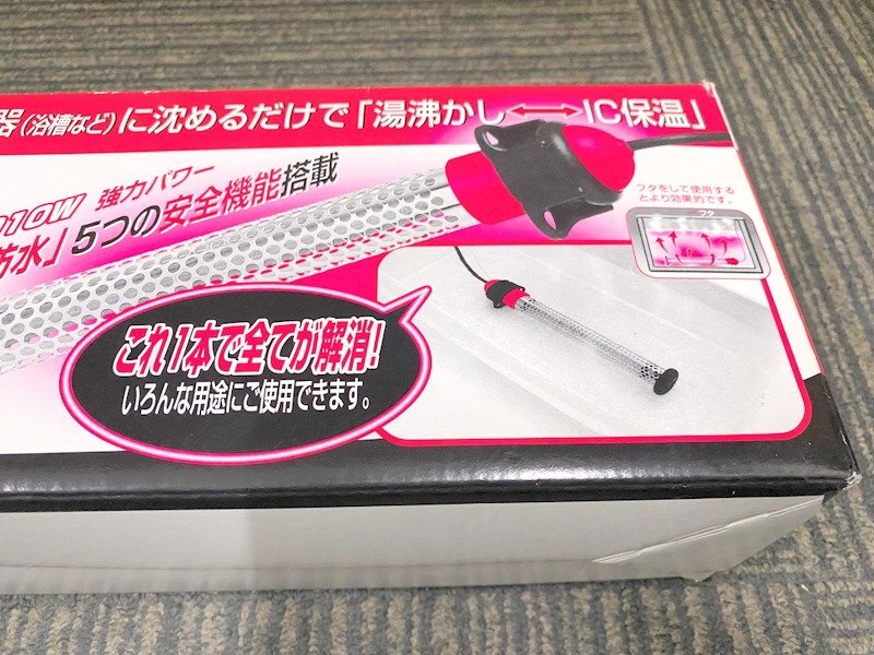 ほぼ未使用　沸かし太郎　クマガイ電工 サンアート 沸かし太郎 【在庫あり】 （マグネット式相談窓口
