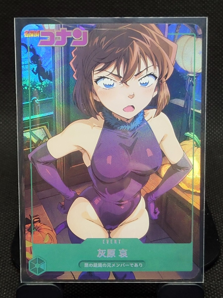 acgカード-550】 名探偵コナン 灰原哀|Yahoo!フリマ(旧PayPay acgカード-550】 名探偵コナン 灰原哀|Yahoo!フリマ(旧PayPay