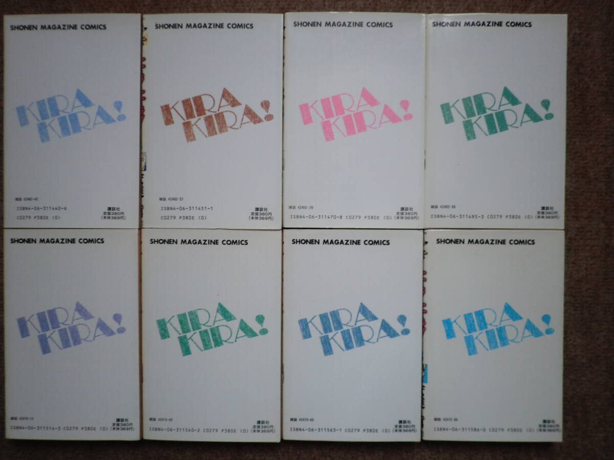 Yahoo!オークション - 全8巻完結 キラキラ 安達哲 夢を抱く 恋を