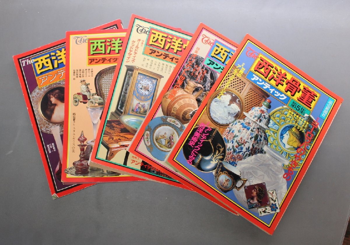 《80サイズ》西洋骨董　美術の本　5冊　ko_v245　絨毯／アンティーク