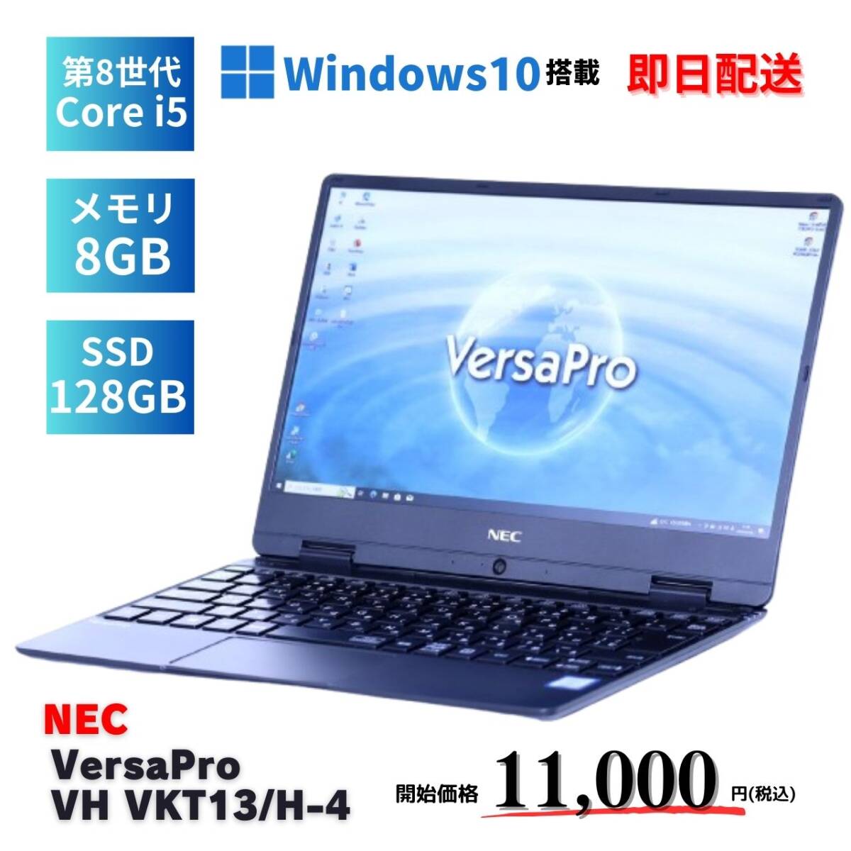 NEC VersaPro VKT13H 第8世代 Core i5 12.5インチ 71sX4EGsioL._UF350,350_QL50_.jpg