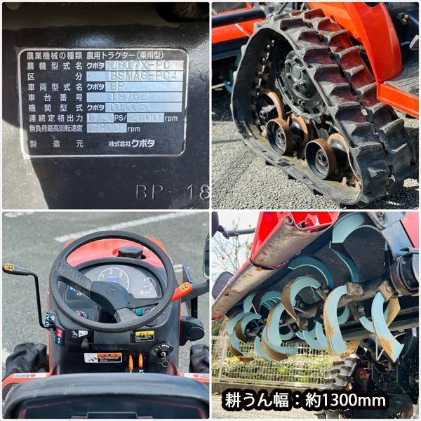 Ds242680 Kubota JB17X-PC трактор 17 лошадиные силы #750 час 4WD power черный [ рабочее состояние подтверждено ]# прямой самовывоз # Kubota