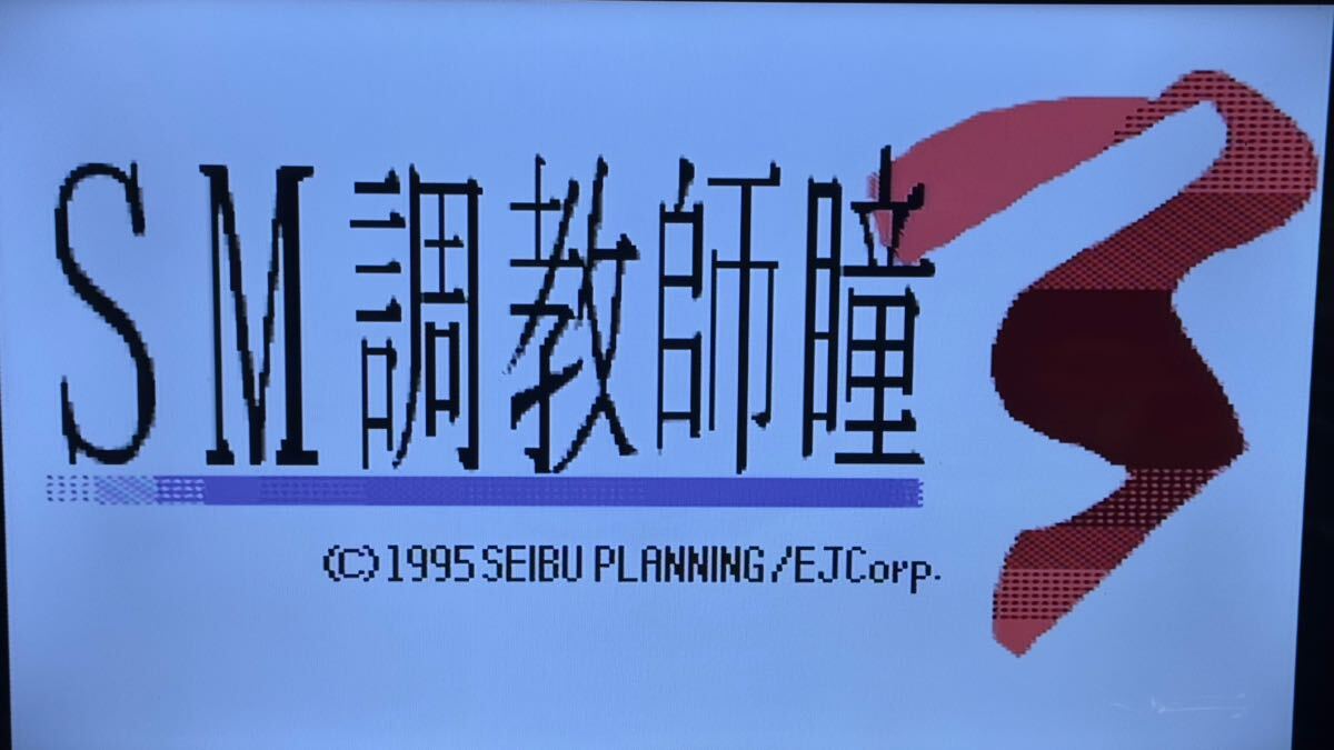 SFC SM調教師瞳3 スーパーメトロイド版 国内正規品 SFC SM調教師瞳3 スーパーメトロイド版 国内正規品