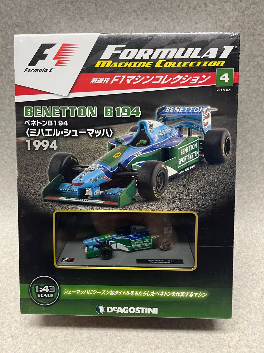デアゴスティーニ 隔週刊F1マシンコレクション 4個セット 1〜4 デアゴスティーニ 隔週刊F1マシンコレクション 4個セット 1〜4