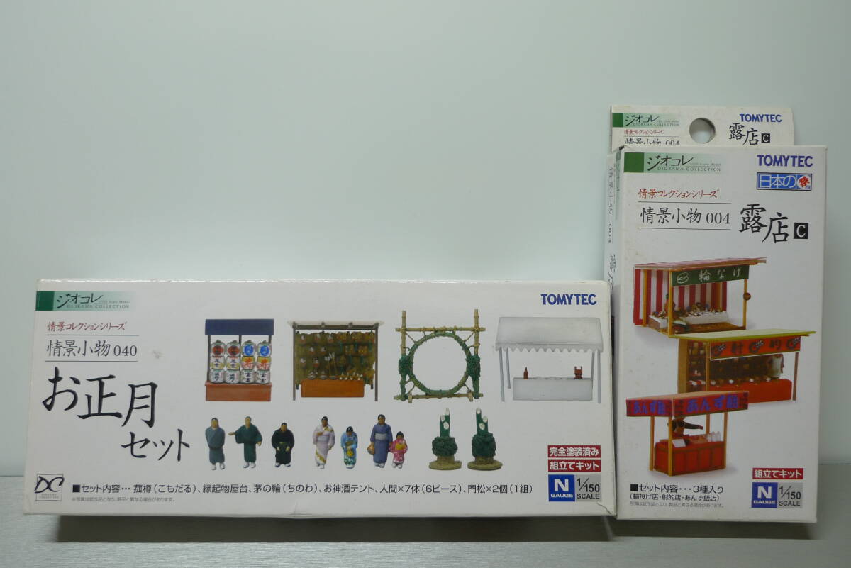 ジオコレ 情景小物 お正月セット と 露店C (輪投げ店、射的店、あんず飴店) 未組み立て品