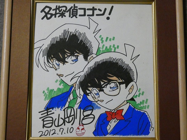 サイン色紙】 青山剛昌 『名探偵コナン』 色紙に水彩 模写 作品別 サイン色紙】 青山剛昌 『名探偵コナン』 色紙に水彩 模写 作品別
