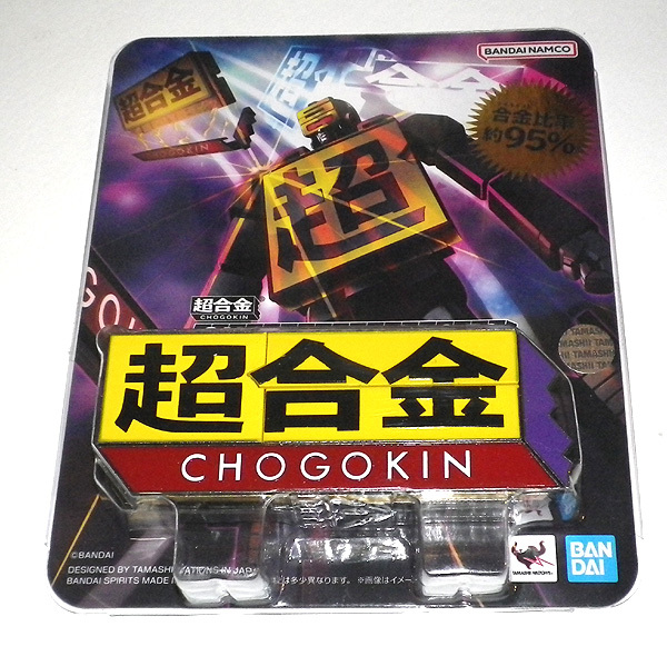 新品未開封 バンダイ 超合金 CHOGOKIN ROBO 50 Yahoo!オークション - 送料無料 新品 超合金ロボ50 CHOGOKIN