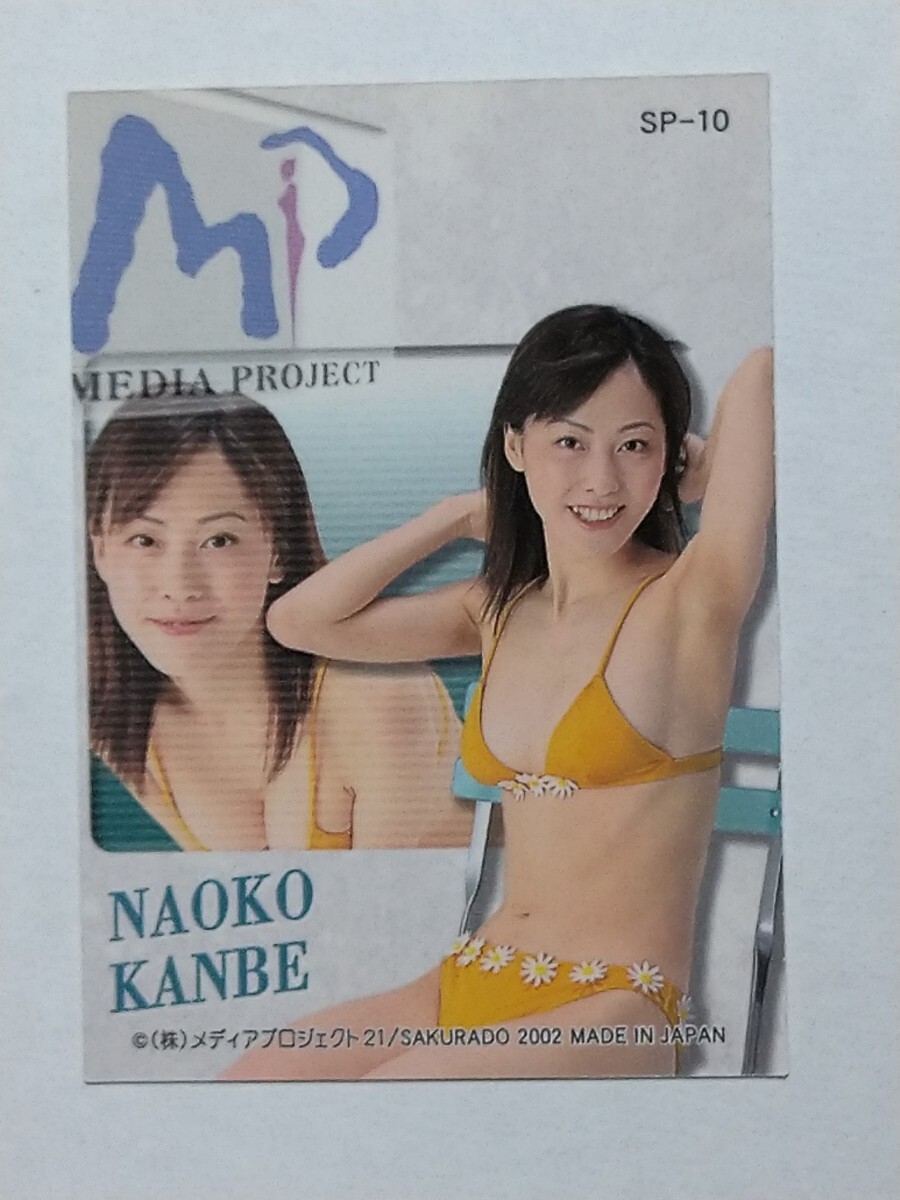 MP21 Kobe ...SP10 race queen 