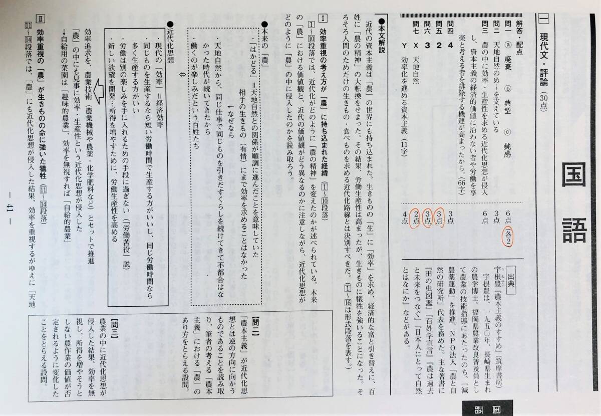 進研模試 ベネッセ 2020年1月実施 高1 総合学力テスト 進研模試 ベネッセ 2020年1月実施 高1 総合学力テスト