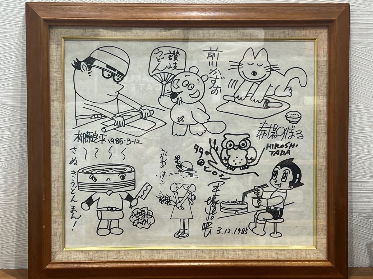 8人の漫画家の冒険物語 | すなば書房 - 絵本・児童書 8人の漫画家の冒険物語 | すなば書房 - 絵本・児童書