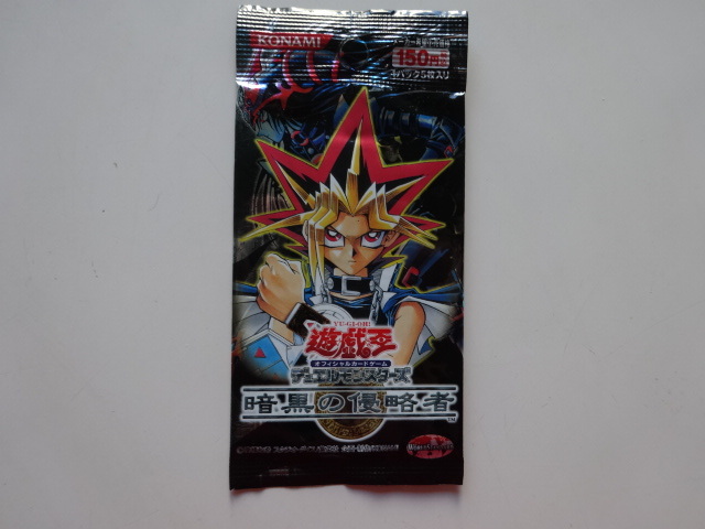 遊戯王★デュエルモンスターズ　暗黒の侵略者　未開封