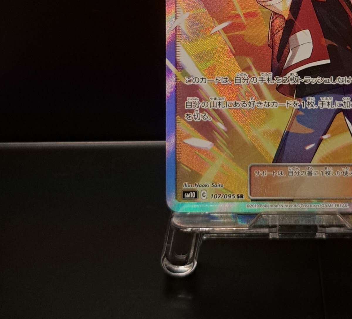 3枚 セット レッドの挑戦 107/095 SR レッドの挑戦 201/173 SR 3枚 セット レッドの挑戦 107/095 SR レッドの挑戦 201/173 SR
