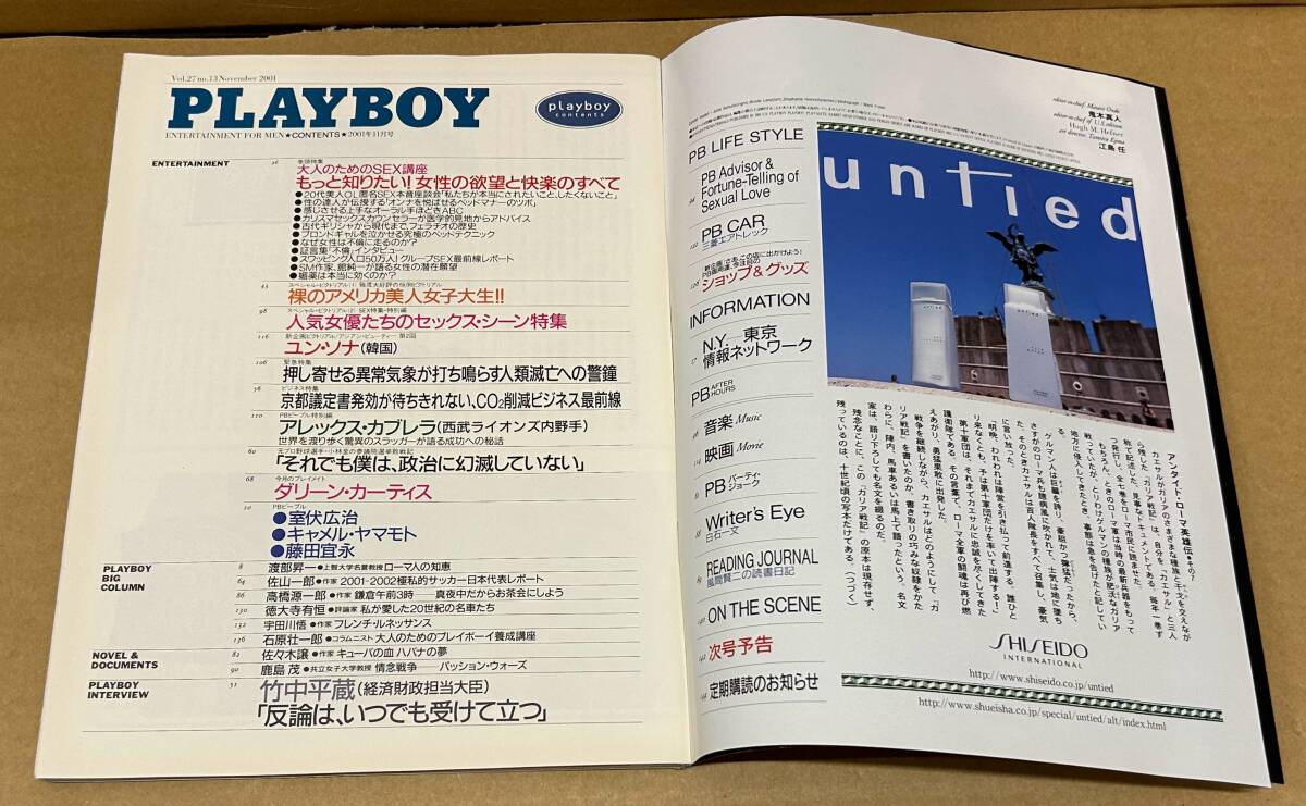 PLAYBOY プレイボーイ 日本版 1993年3冊 1994年2冊 2001年1冊 計