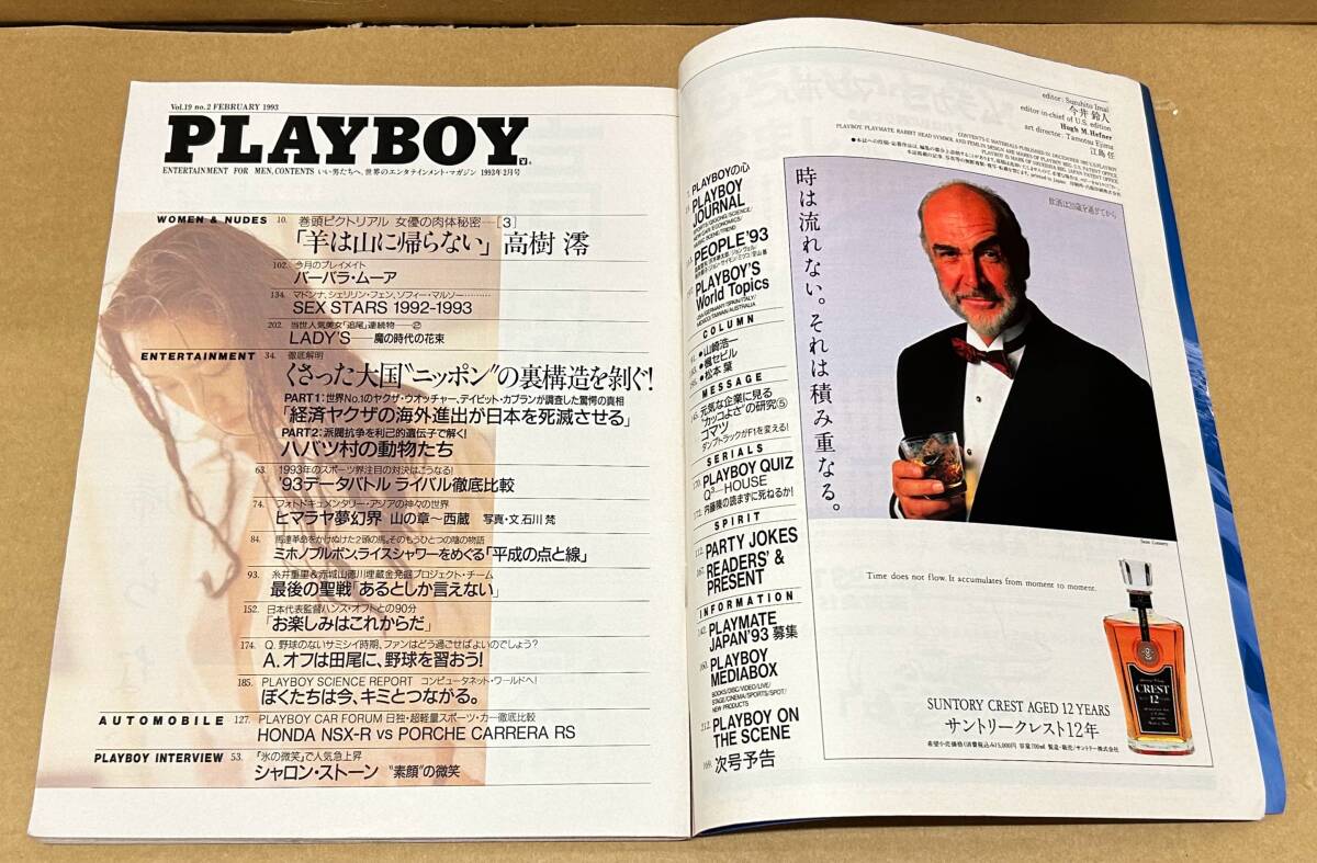 PLAYBOY プレイボーイ 日本版 1993年3冊 1994年2冊 2001年1冊 計