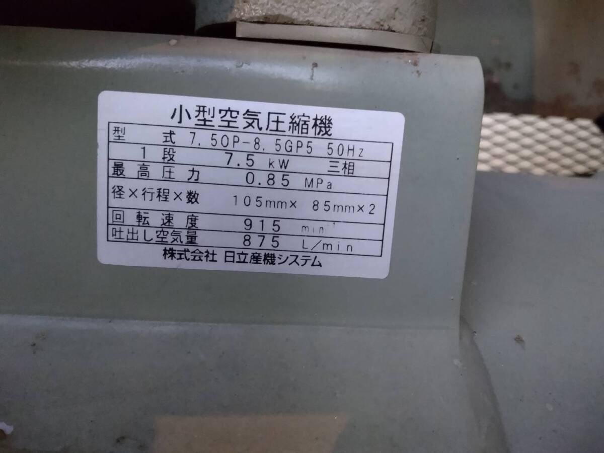 日立産機 BEBICON 7.5KW 三相200V 0.85Mpa 50Hz 230L オイル 日立産機 BEBICON 7.5KW 三相200V 0.85Mpa 50Hz 230L オイル