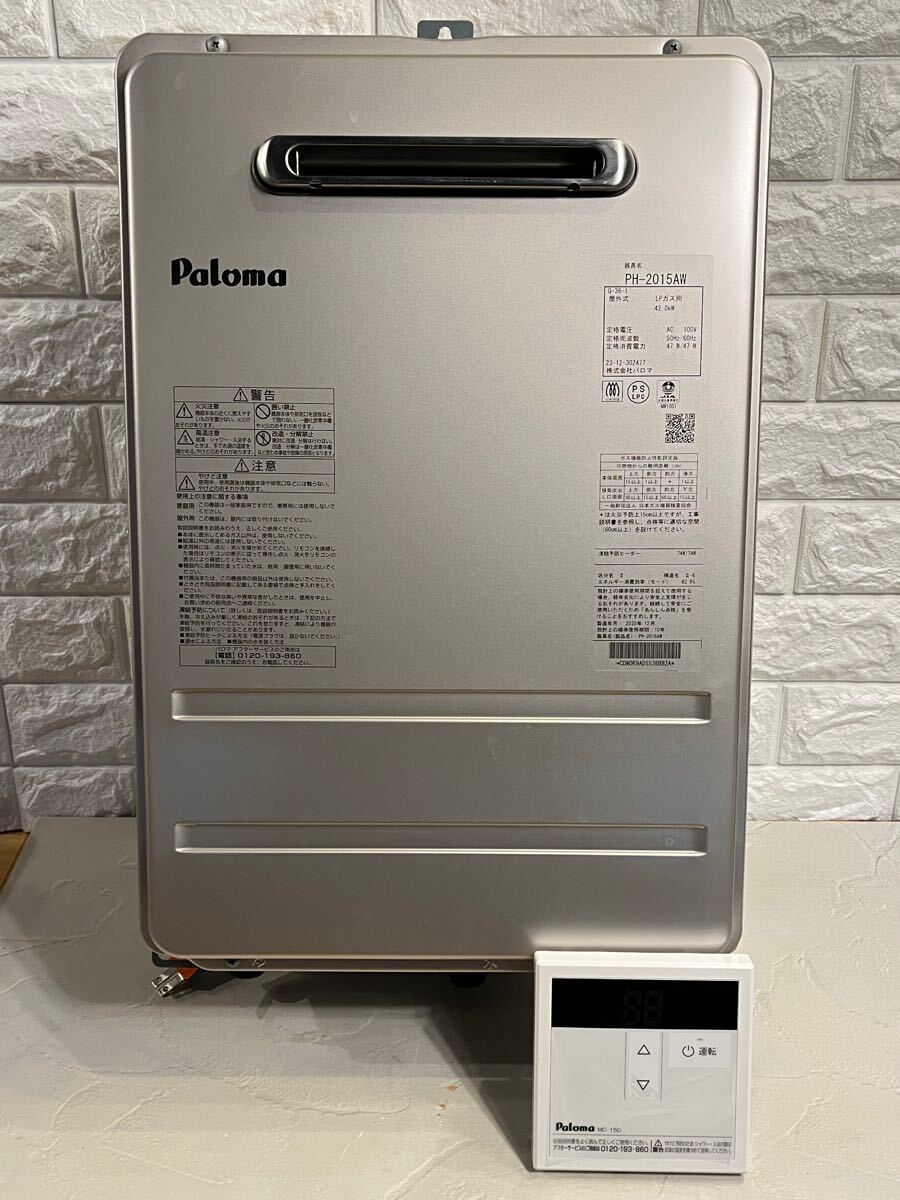 Yahoo!オークション - 美品 Paloma パロマ ガス給湯器 LPガス用 Yahoo!オークション - 美品 Paloma パロマ ガス給湯器 LPガス用