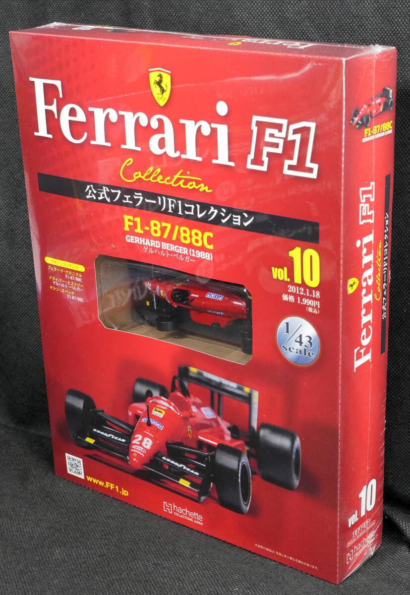 ☆10　F1-87/88C　1988　ゲルハルト・ベルガー　♯28　フェラーリF1コレクション 1/43 新品未開封　アシェット