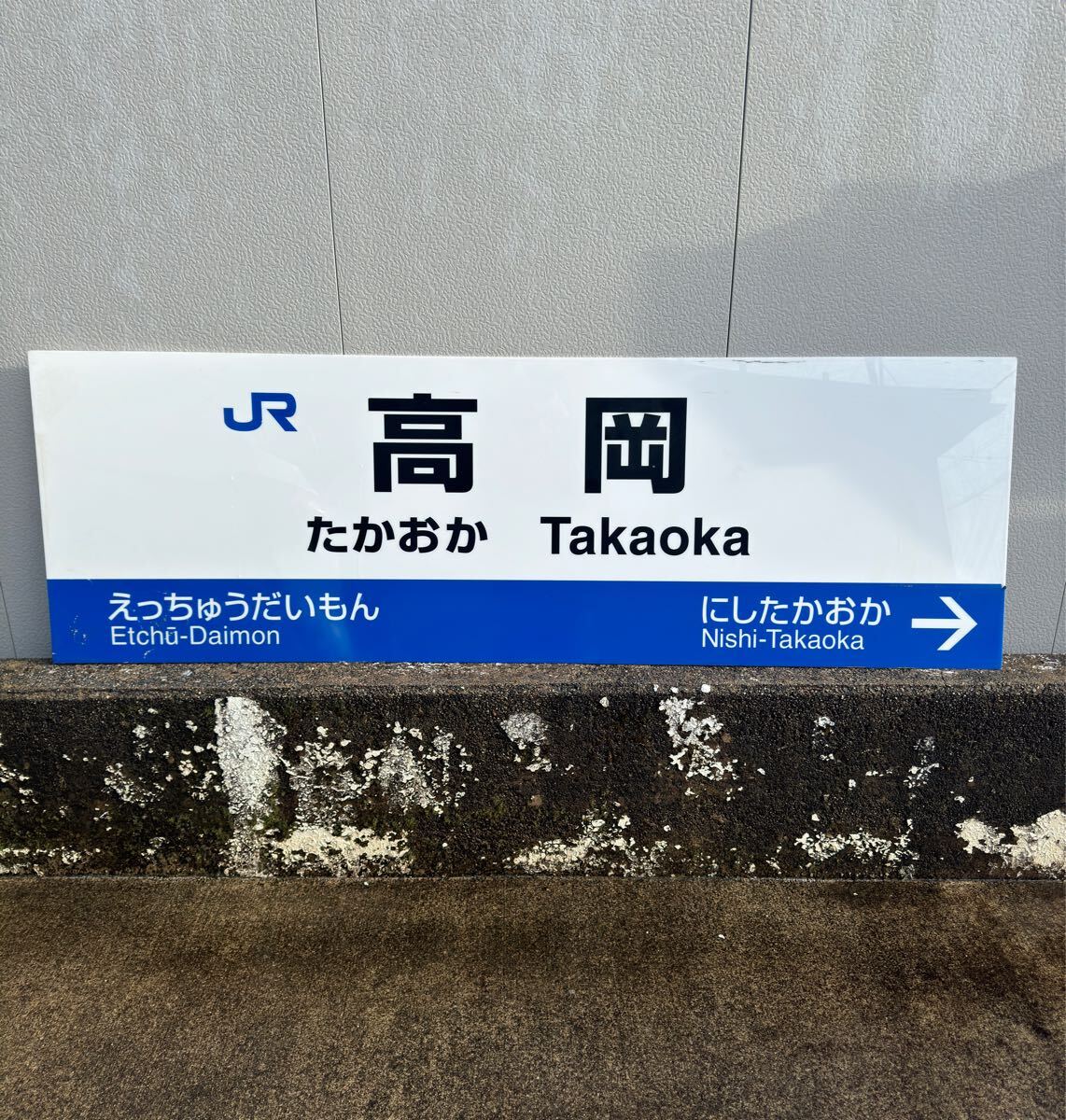 セール】 鉄道関連グッズ:国鉄 門司/添田○門(石原町経由 行先 セール】 鉄道関連グッズ:国鉄 門司/添田○門(石原町経由 行先