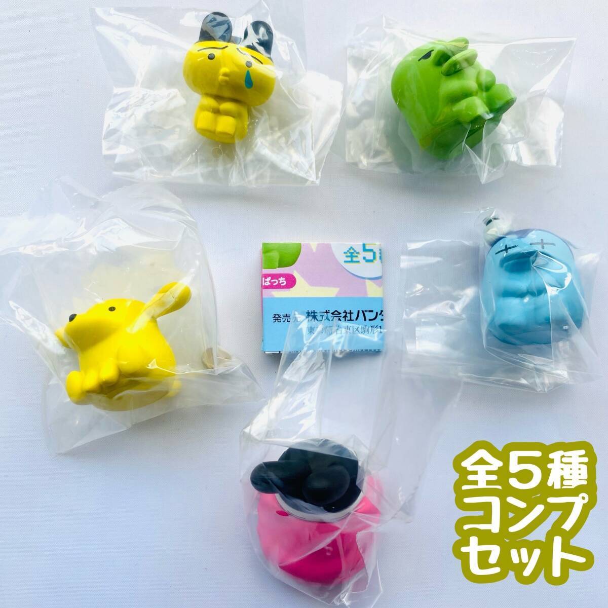ガチャガチャ まちぼうけ たまごっち 全5種セット フィギュア ガチャガチャ まちぼうけ たまごっち 全5種セット フィギュア
