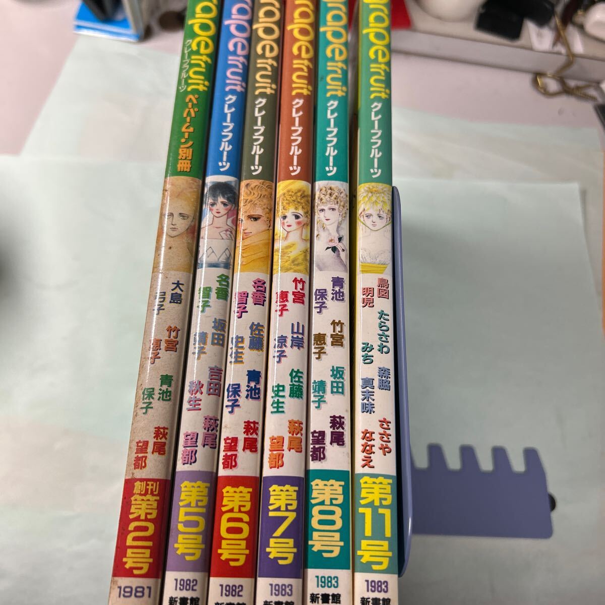 Grapefruits グレープフルーツ　昭和レトロ　萩尾望都　竹宮恵子　青池保子など大御所が書いてます 漫画