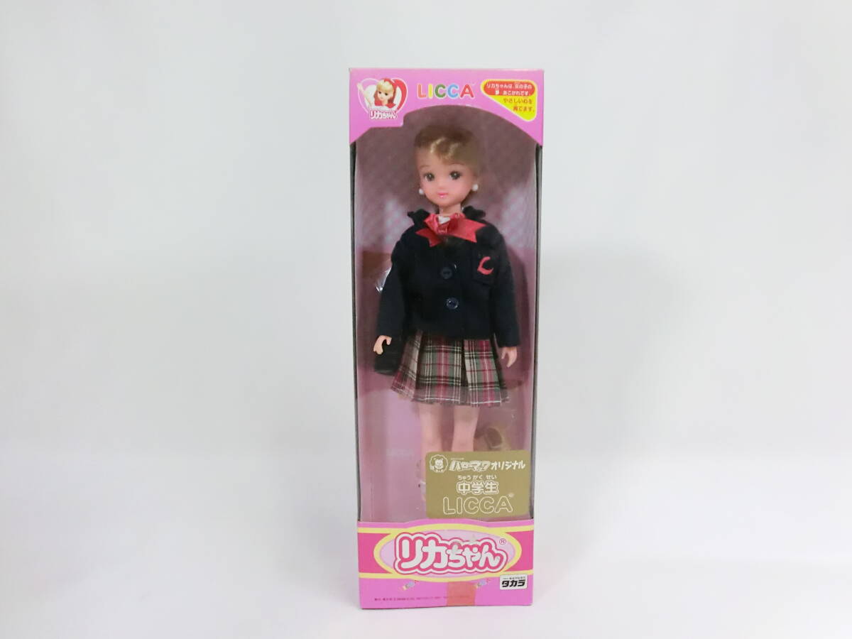 新品 絶版 タカラ ハローマック 限定 中学生 リカちゃん (検) ブレザー 制服　ジェニー