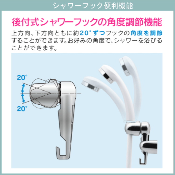  attached after type angle adjustment shower hook ( plating )