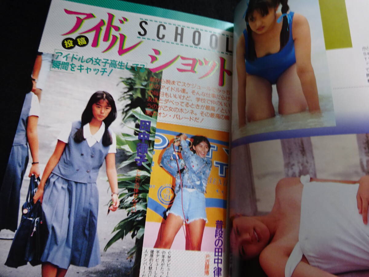 6540/女子高生年鑑 1989年版 熱烈投稿11月号増刊 アイドル投稿/アクション投稿/チア/体育祭/加藤純子/伊藤さやか/水沢絵美/芳村さおり(アイドル、芸能人)|売買されたオークション情報、Yahoo!オークション(旧ヤフオク!) の商品情報をアーカイブ公開 - オークファン 6540/女子高生年鑑 1989年版 熱烈投稿11月号増刊 アイドル投稿/アクション投稿/チア/体育祭/加藤純子/伊藤さやか/水沢絵美/芳村さおり(アイドル、芸能人)|売買されたオークション情報、Yahoo!オークション(旧ヤフオク!) の商品情報をアーカイブ公開 - オークファン