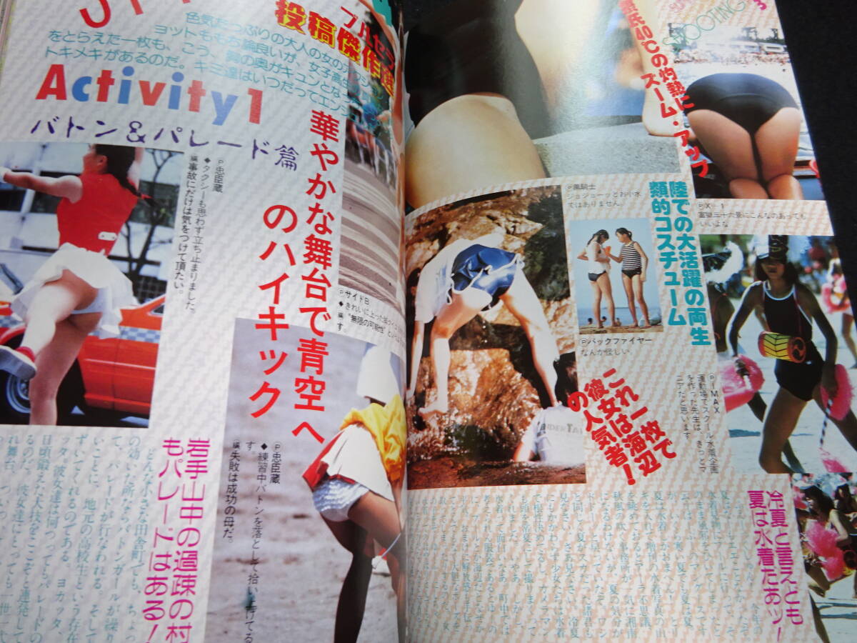6540/女子高生年鑑 1989年版 熱烈投稿11月号増刊 アイドル投稿/アクション投稿/チア/体育祭/加藤純子/伊藤さやか/水沢絵美/芳村さおり(アイドル、芸能人)|売買されたオークション情報、Yahoo!オークション(旧ヤフオク!) の商品情報をアーカイブ公開 - オークファン 6540/女子高生年鑑 1989年版 熱烈投稿11月号増刊 アイドル投稿/アクション投稿/チア/体育祭/加藤純子/伊藤さやか/水沢絵美/芳村さおり(アイドル、芸能人)|売買されたオークション情報、Yahoo!オークション(旧ヤフオク!) の商品情報をアーカイブ公開 - オークファン