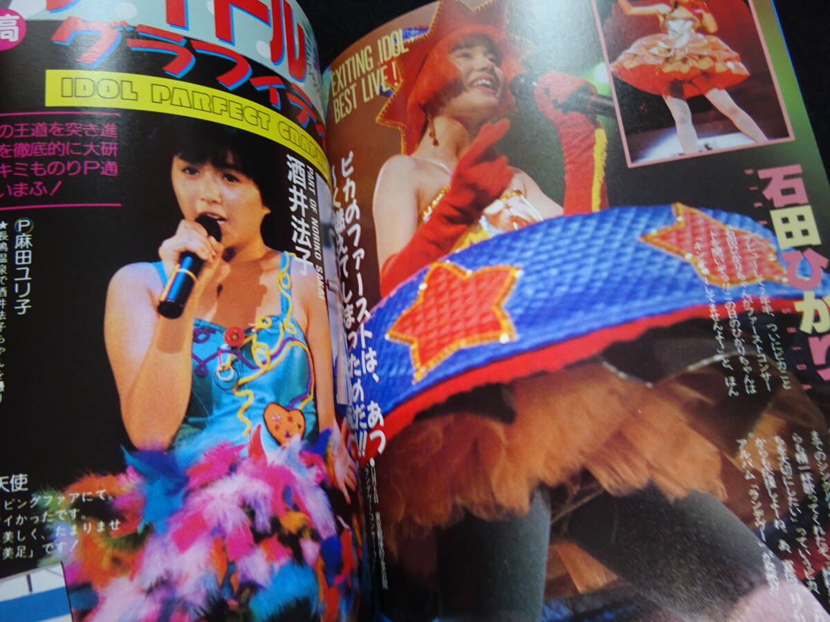 6553/カメラボーイ NO.4 1990年 スーパー写真塾1月号増刊 6553/カメラボーイ NO.4 1990年 スーパー写真塾1月号増刊
