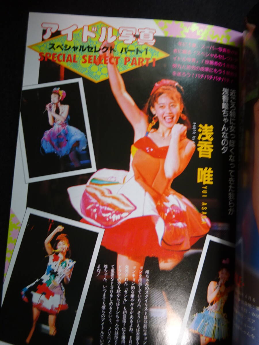 6554/カメラボーイ NO.1 昭和63年 スーパー写真塾11月号増刊 6554/カメラボーイ NO.1 昭和63年 スーパー写真塾11月号増刊