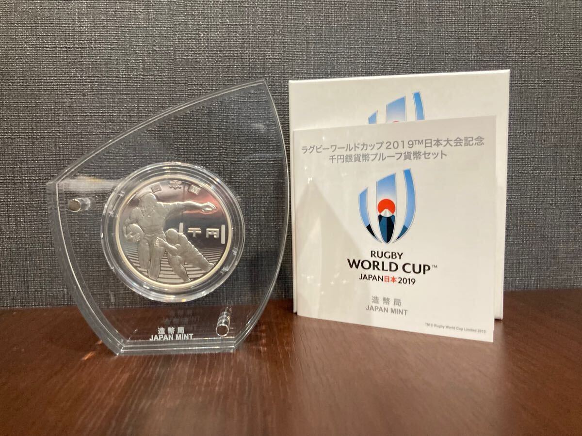 2019年 ラグビーワールドカップ日本大会 記念硬貨 千円銀貨 1枚 2019年 ラグビーワールドカップ日本大会 記念硬貨 千円銀貨 1枚