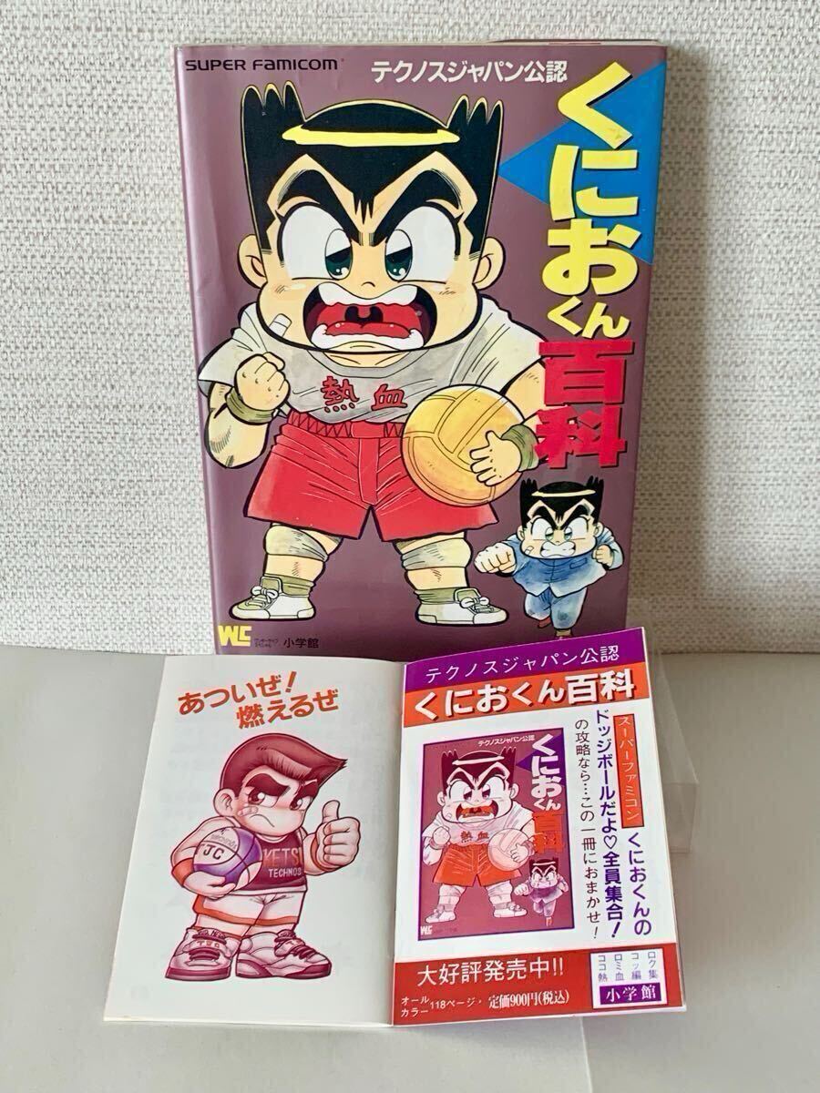 優れた品質 中古】テクノスジャパン 熱血!すとりーとバスケット がんばれ スポーツ