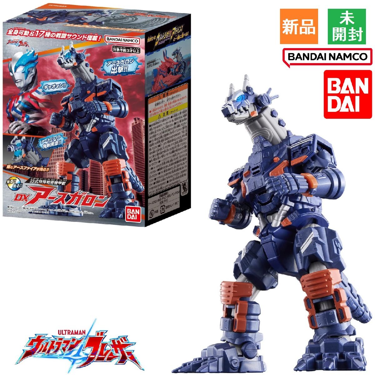 DXアースガロン ウルトラマンブレイザー 23式特殊戦術機甲獣 新品 未開封